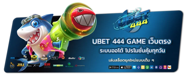 ubet 444 game